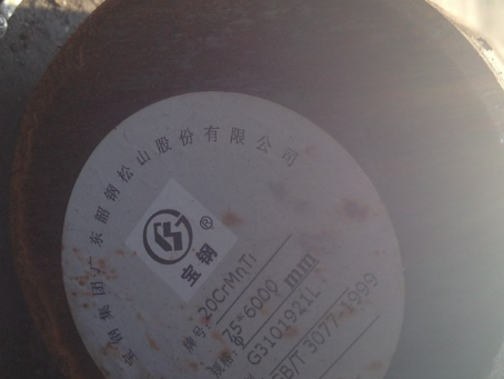 宣汉20CrMnTi合金结构钢