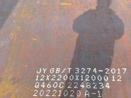 宣汉Q460高强钢板