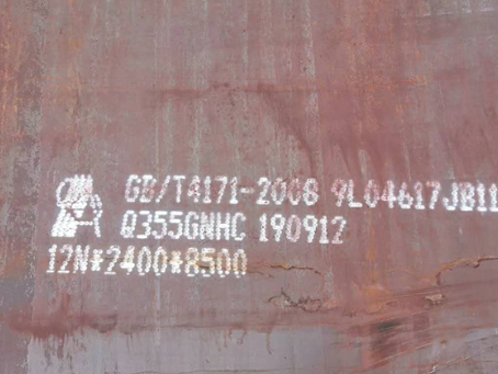 宣汉Q345NS耐酸钢板